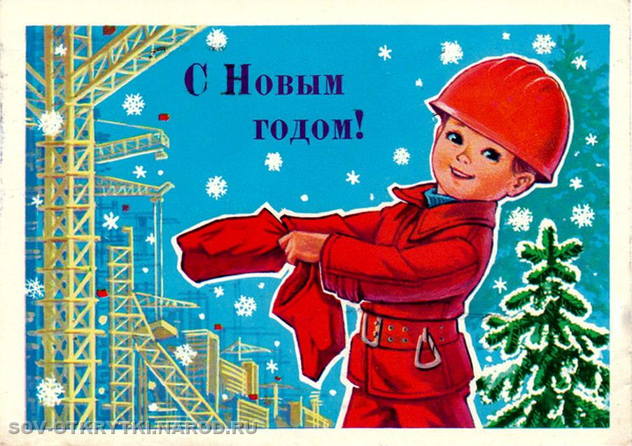 С Наступающим Новым Годом!