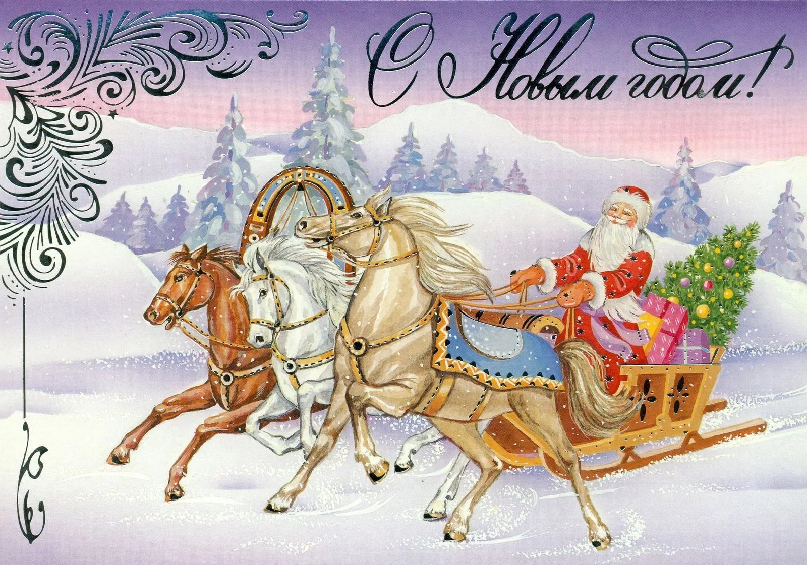 С Новым Годом!!!!!! С Новым Годом!!!!!!